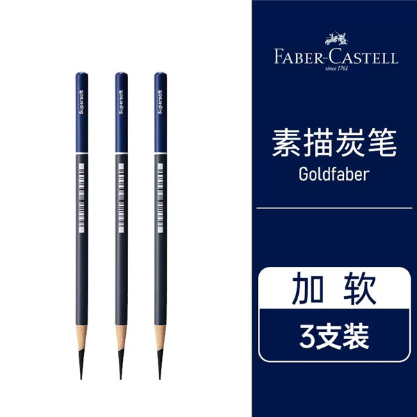 Faber-Jia Blue Series Lanhui Goldfaber bosquejo lápiz de carbón herramienta de bosquejo especial para estudiantes de arte traje pluma de carbono