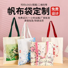 帆布袋定制logo企业定做帆布包广告展会宣传棉收纳手提袋厂家