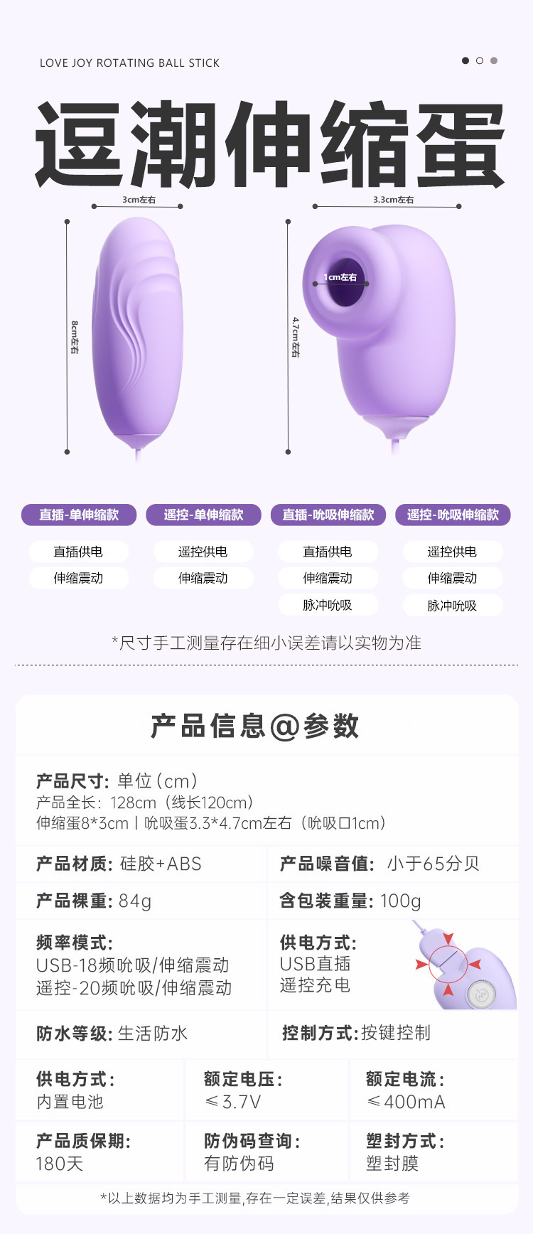 Mystery Teasing Retractable Sucking Vibrator for Women with Remote Control — detail image 1