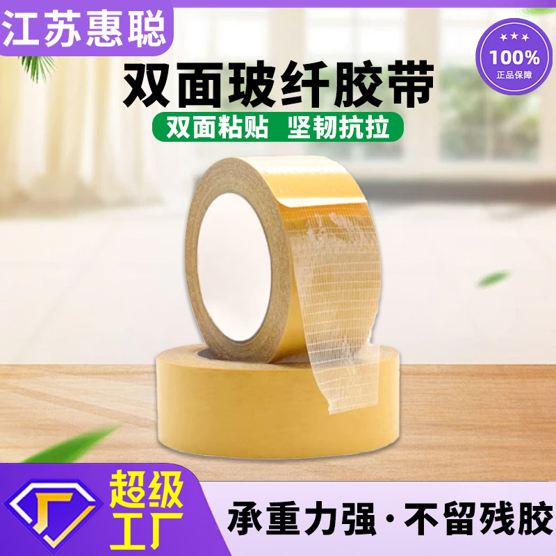 Cinta de fibra de vidrio transparente de alta viscosidad fija fuerte amarilla adhesiva de doble cara de rejilla