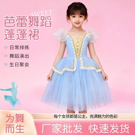 儿童表演服;舞台/表演服;童连衣裙