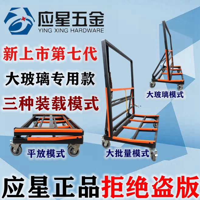 五金新型多功能可折叠门窗玻璃推车搬运瓷砖重型四轮推车