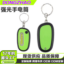 外贸款便携式多功能钥匙扣迷你led手电筒活动广告促销小礼品灯COB