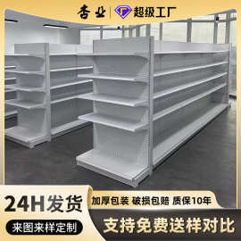 超市货架现货速发商超货架单面双面多层商用便利店超市货架展示架