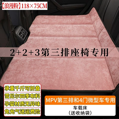 for the back seat, Vehicle-mounted inflatable bed - default-item-romantic-pinkmpv-third-row-11875cmthickened-chenillefoldable-load-bearing-0kg