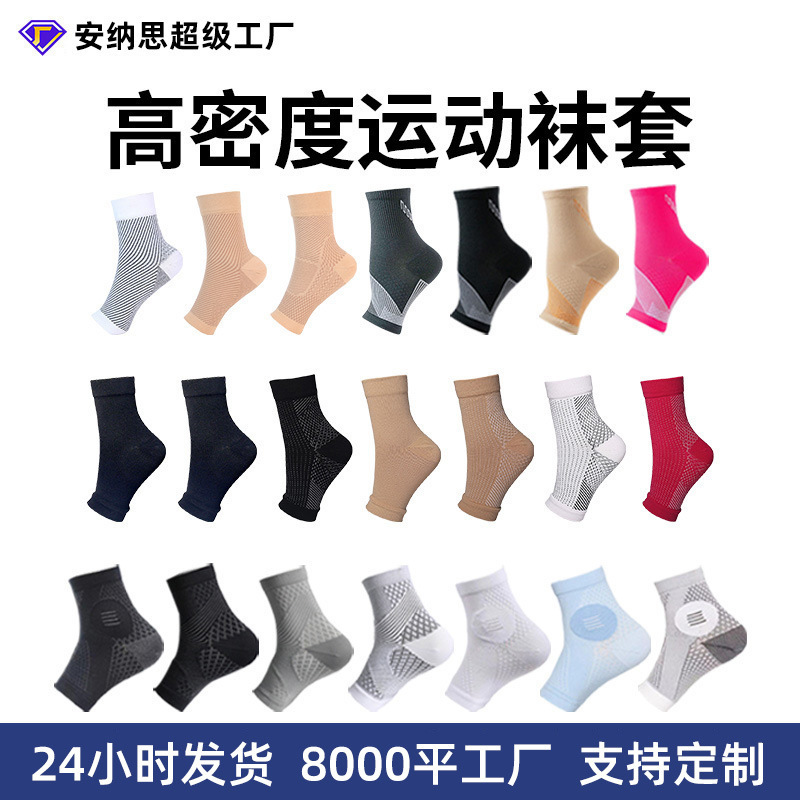 Cross-Border Sports Ankle Protection Socks for Men and Women, High-Density Knitted Ankle Protection Sleeves, Running Basketball Heel Anti-Wear Socks Cross-Border Sports Ankle Protection Socks for Men and Women, High-Density Knitted Ankle Protection Sleeves, Running Basketball Heel Anti-Wear Socks