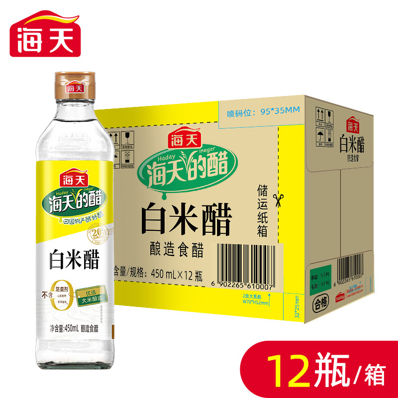 厂家正品特价】海天白米醋450ml*1箱 酿造食醋家用炒菜凉拌腌制