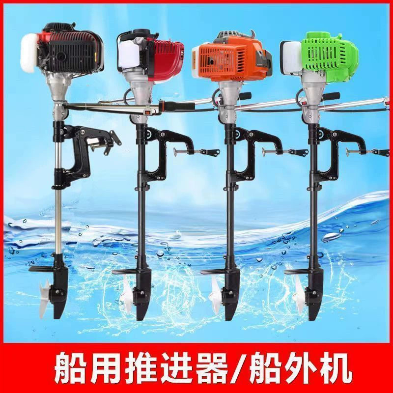 Gasoline pusher four -stroke boat hanging on small propeller propelled propeller pusher vessel ship outside the pulp machine motor ship