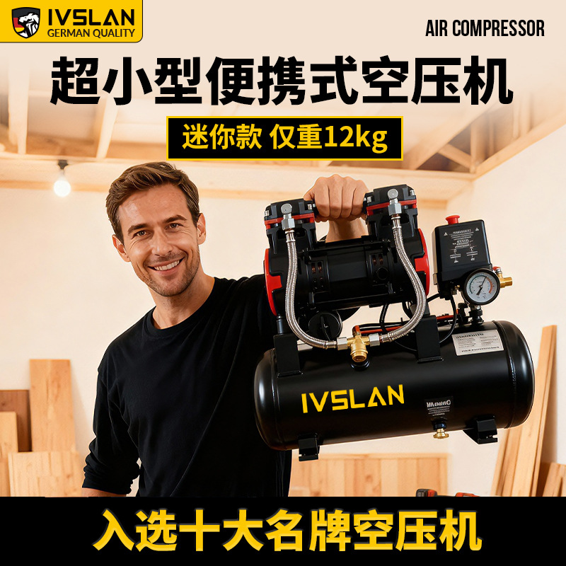 行家选便携空压机低噪无油气泵220v空气压缩机木工专用打气泵批发