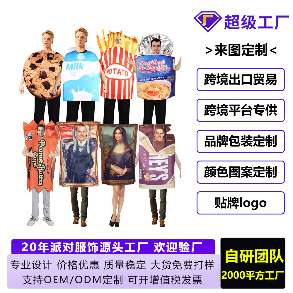 Cross-Border Custom Cosplay Costumes, Fun and Quirky Mural Costumes, Campus Event Performance Jumpsuits, Mona Lisa