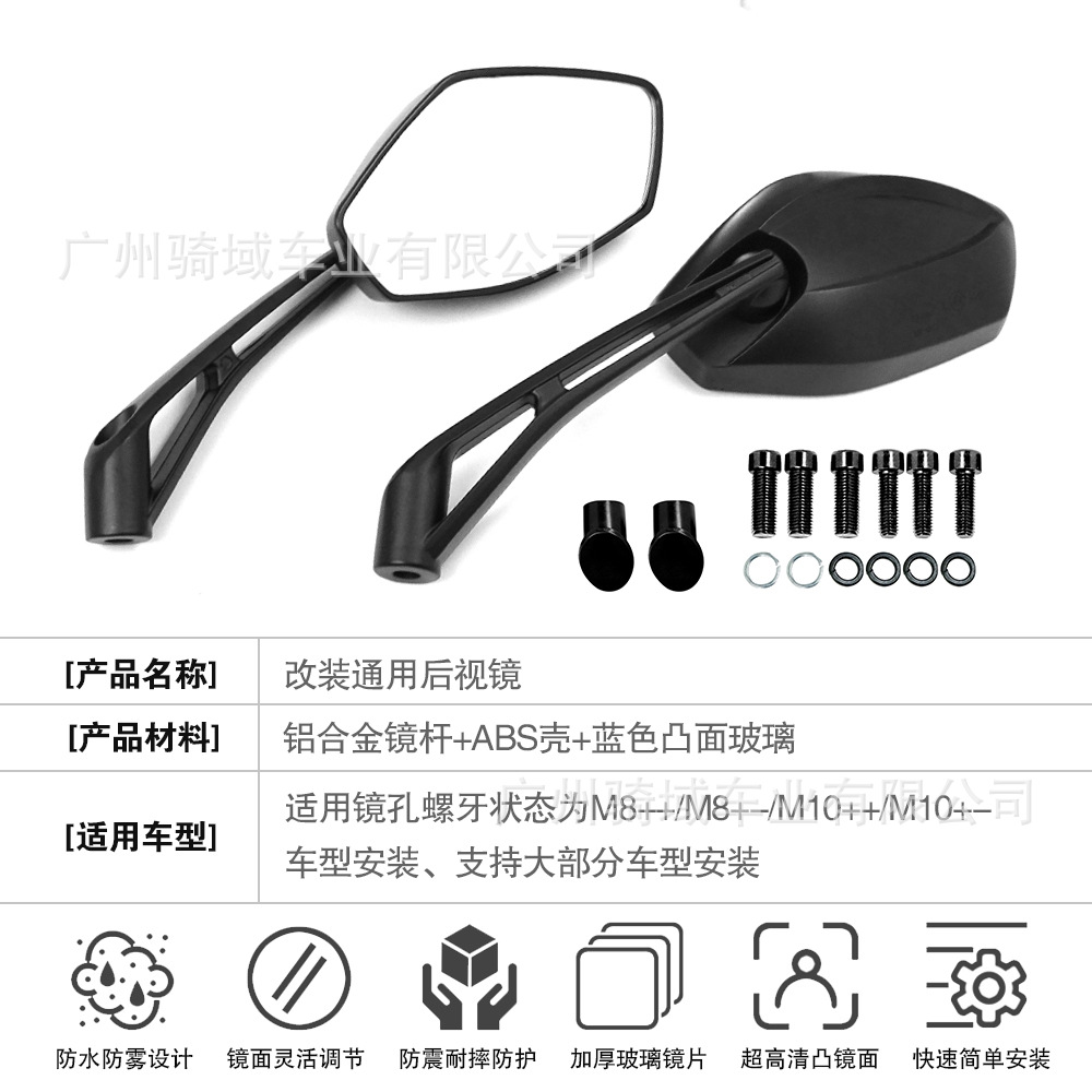 Manufacturer Wholesale Universal Large-Displacement Sports Car Road Racing Large Rearview Mirror Modified Reversing Mirror Motorcycle Reflector