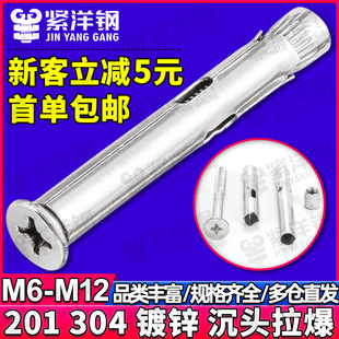 201/304���P�ʮ��ƽ�^����Û�ݽz��ը���^������˨M6/M8�羳����
