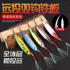 新款路亞餌藍色刀鐵板鉛魚7/10/15/18/25g硬餌血槽鈎船釣海釣魚餌