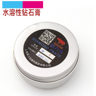 BADAK diamond grinding paste polishing Bodhi Jade Amber metal water-soluble polishing paste 50g bottle