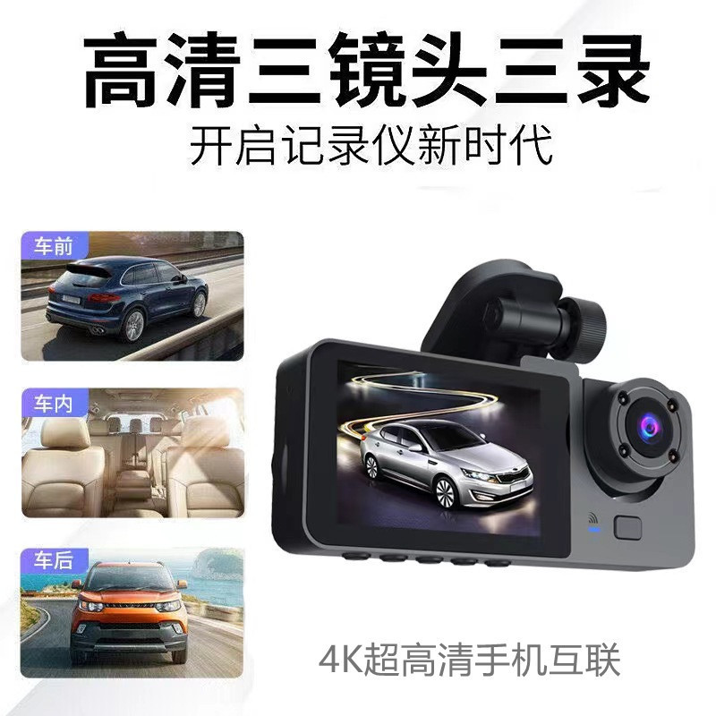 Y15 新型 3レンズドライブレコーダー HD 1080P 車の前、車内、車の後ろを同時に録画 多言語対応 W|undefined