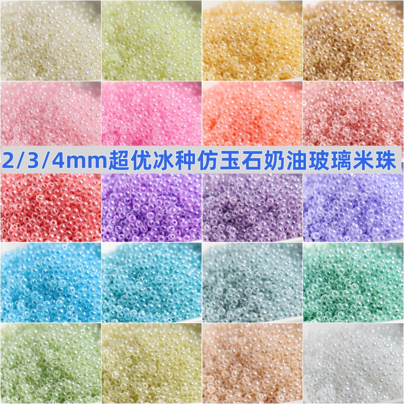 2/3/4mm super excellent ice imitation jade cream rice beads handmade glass beads super uniform diy bracelet jewelry beads