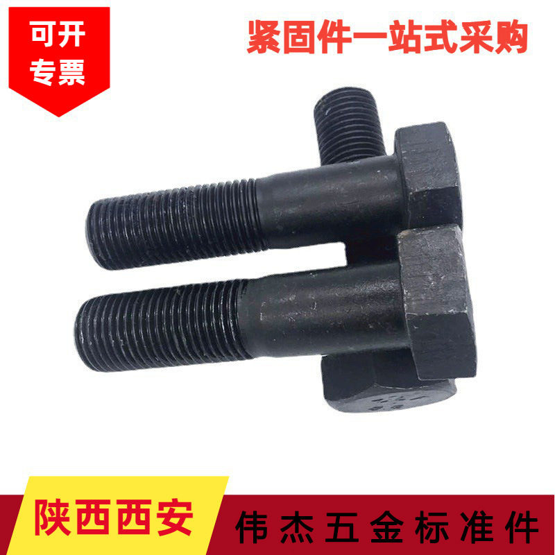 高强度大螺丝 特大螺丝加大高强度螺丝8.8级10.9级12.9级细牙螺丝
