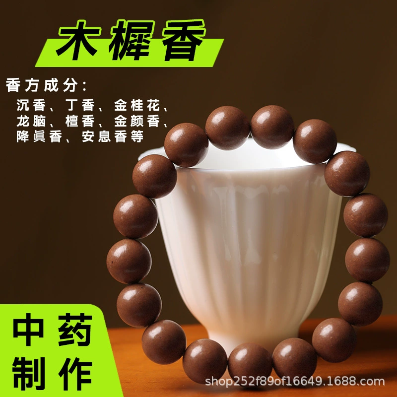 Wensixiang 天然五行香ビーズ薬用香料アカエミアン息筋丸薬漢方薬文玩ブレスレットメーカー在庫あり|undefined