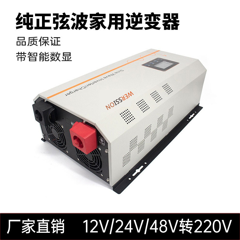 太阳能离网发电专用逆变器光伏转换离网组件DC24V/48V6000w逆变器