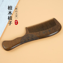 厂家直销天然绿檀加厚檀木梳子整木金丝檀多功能经络梳
