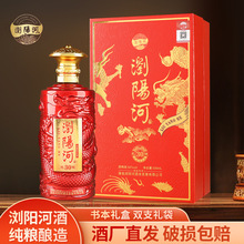 厂家直销批发浏阳河酒醇柔52度浓香型白酒整箱批发婚宴送礼福利酒