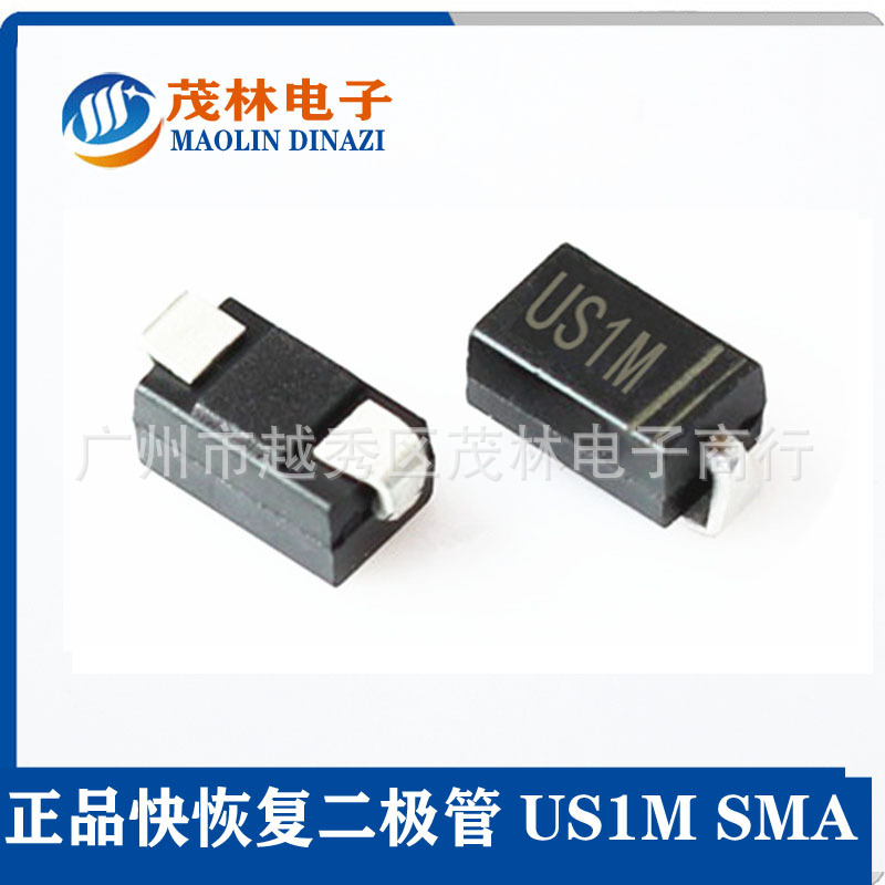 全新贴片UF4007快恢复US1M二极管 SMA(DO-214AC）封装 打扁/折弯