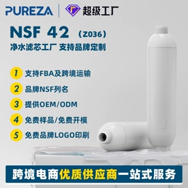 净水器配件;滤芯;生活电器配件