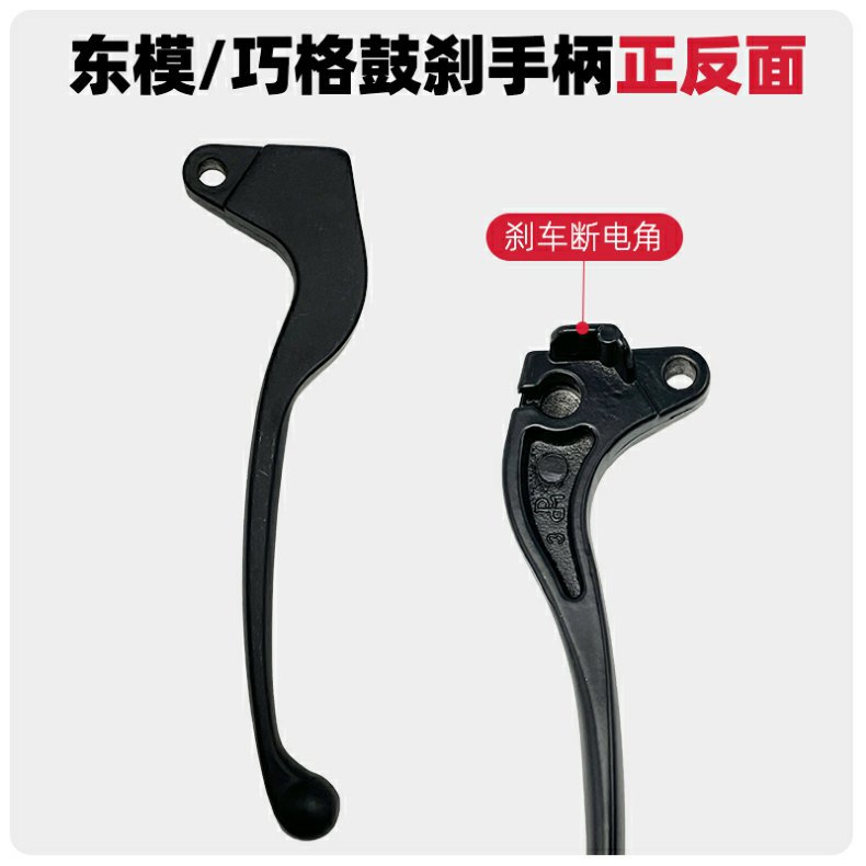 Little Turtle King Xunying Small S Electric Car Brake Handle New Turtle King Drum Brake Handle Disc Brake Handle Brake Left and Right Aluminum Handle