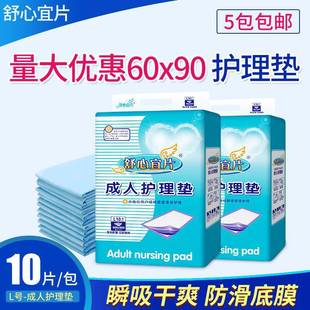 Adult Care Pad, Diaper Pad for the Elderly, Disposable Large Thickeneded Aunt Pad, Maternity Pad