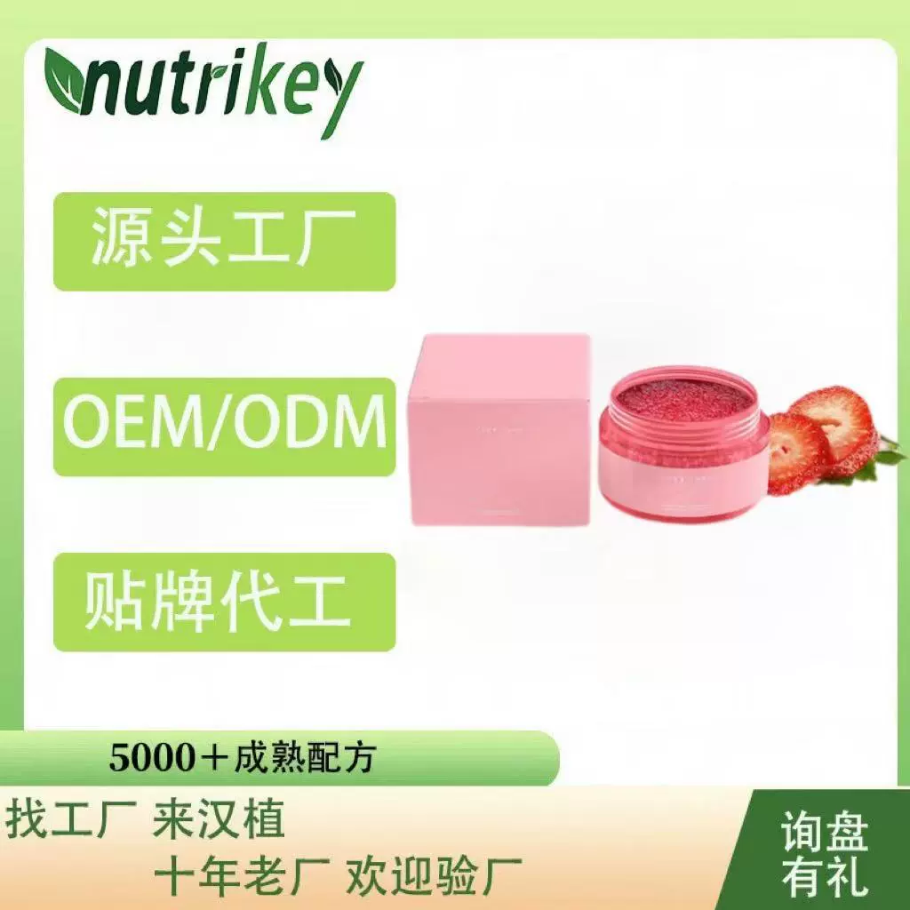 TK爆款草莓味唇部磨砂膏去死皮补水滋润保湿护理厂家供应支持OE M