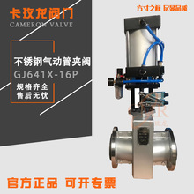 ���P䓚�ӹ܊A�yGJ641X-16P���m�V�{��ĥ�z���y���_���]���Д��y