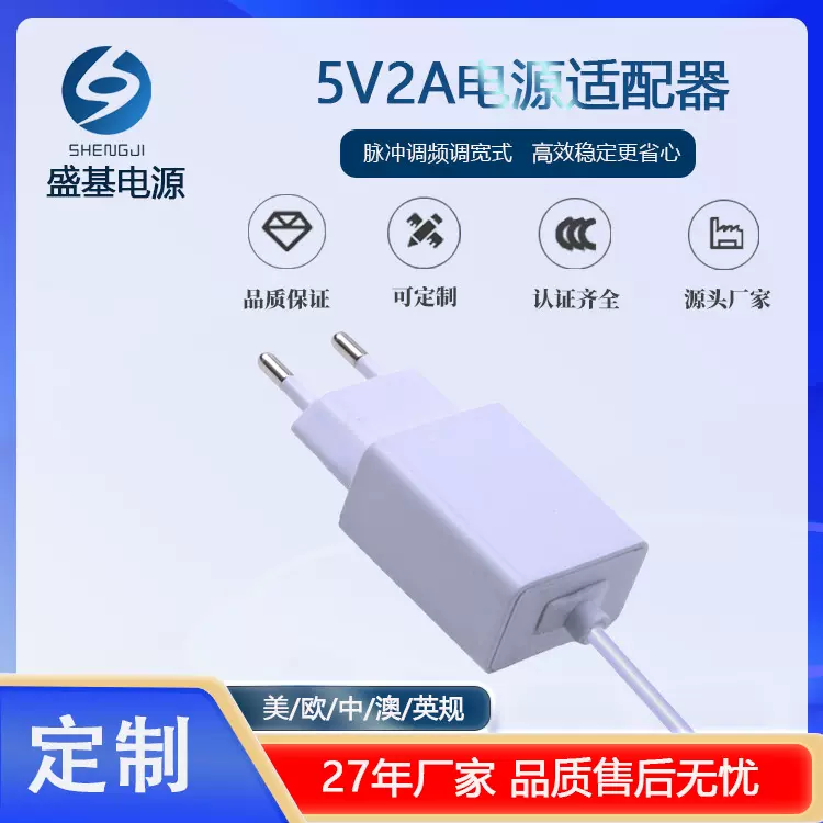 定制12v1a高品质充电器欧规CE认证led植物灯插墙式5V2A电源适配器