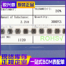 NR5020 2.2UH 2R2 精度±20% 國產 貼片磁膠功率電感 5*5MM 3K裝