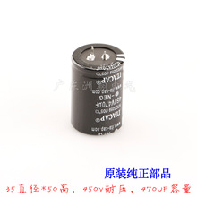 原装全新电容470UF 560UF 680UF容量 400V 450V耐压 焊机专用电解