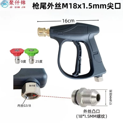 1/4 union — High pressure car wash water gun - g6-quick-connect-aluminum-valve-short-gun-send-2-nozzles-outer-wire-m18mm-tip