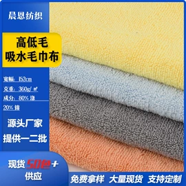 绒布;毛巾布;其他针织面料