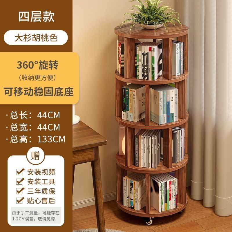 Movable base [four levels - 133cm high] large cedar walnut color
