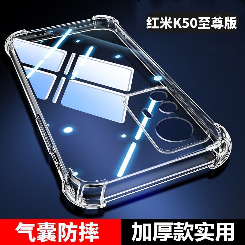 Suitable for Redmi K50 Version Anti-Fall Shell 5g Airbag Four Corners All-Inclusive Transparent Protective Shell Silicone Soft Shell