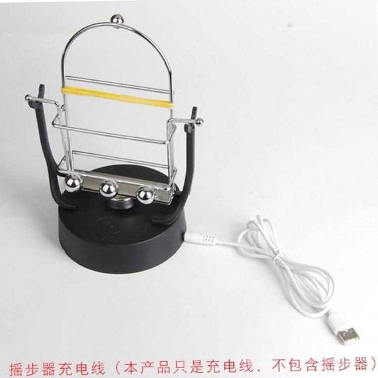 摇步器自动摇手机自动计步数摇步神器运动平安金管家充电线