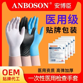 一次防护手套;医用手套;氧疗仪（器械）