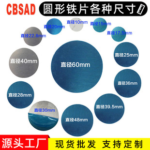 圆形带背胶铁片车载支架磁吸铁片数码配件贴片手机背贴引磁片批发