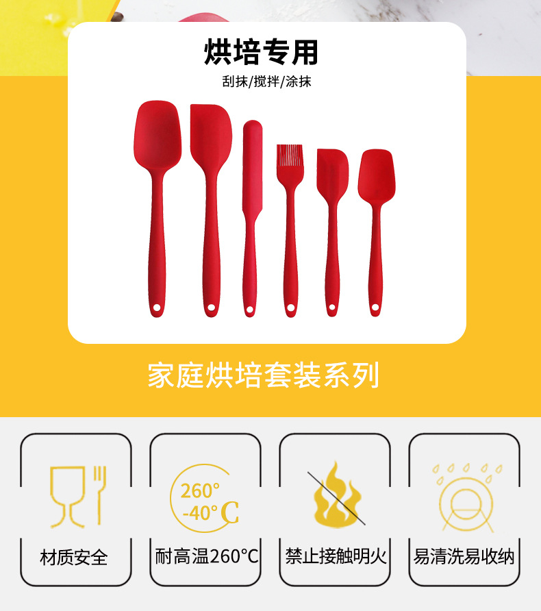 硅胶烘培套装6件套_03.jpg
