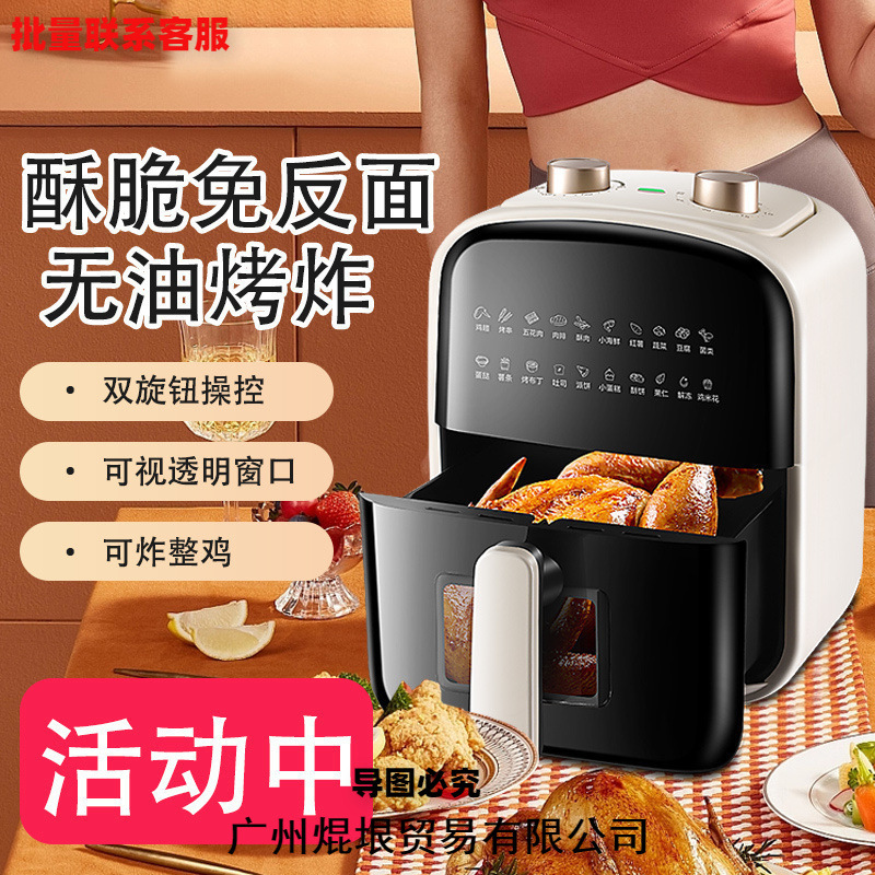 新款空气炸锅大容量可视家用厨房机械旋钮式电烤箱无油薯条电炸锅