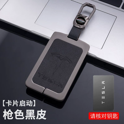 Car key bag | key case MODELX car - card-gun-shell-black-leather-standard-buckle