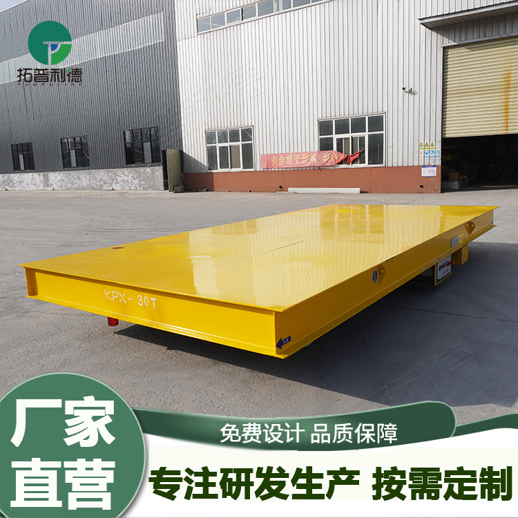 重型搬运车模具搬运车转弯式17米平板车KPX30吨蓄电池轨道平板车