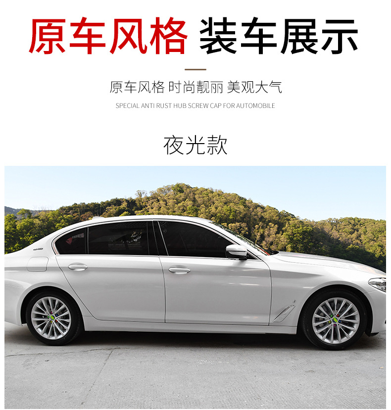 Luminous Car Wheel Hub Screw Protection Tire Cap Screw Cap Dustproof and Rust-proof Cap Silicone Screw Cap Exterior Modification