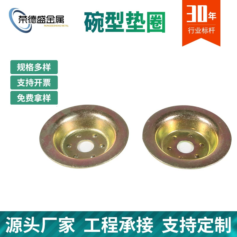 Производители поставляют дуговую прокладку для шайбы для чаши, Оцинкованную подушку для чаши и другую нестандартную штамповочную шайбу для соломенной шляпы.