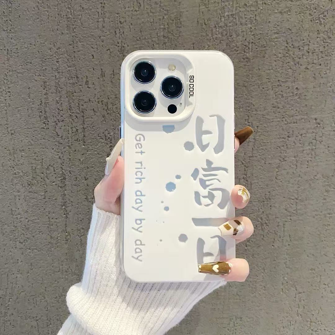 Nuevo día rico, aplicación de día iPhone 16 funda para teléfono móvil Apple 15promax/14 anti-caída 13pro12 chica