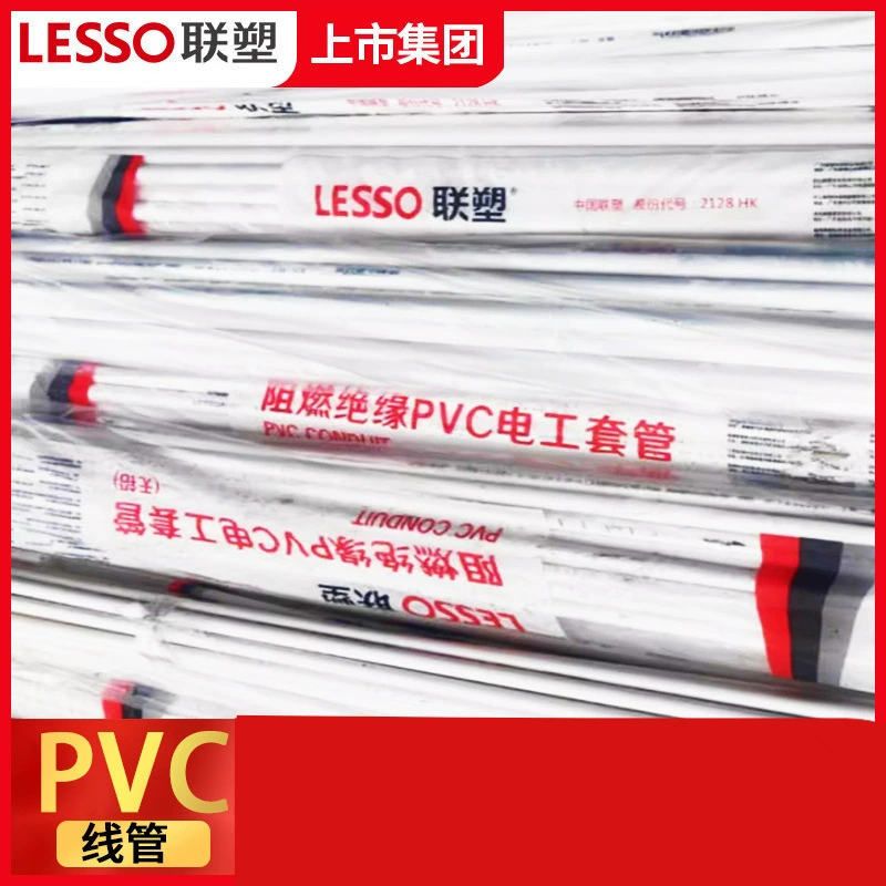 Liansu ПВХ скрытый кабельный канал пластиковая резьбовая труба кабельный канал 1/2 дюйма 20 бытовой изолированный взрывозащищенный электрический кабельный канал электрик.