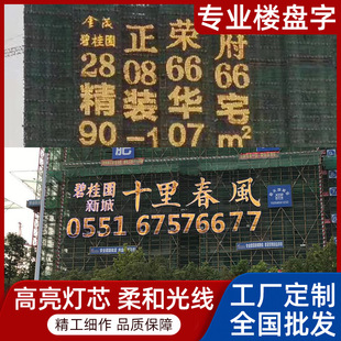 Real Estate Luminous Character Arrangement, Hanging Net, Lighting Character Advertising Production, Led Special Lighting Character for Real Estate Projects, Golden Building Character